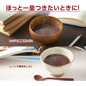 井村屋 レンジで簡単 ぜんざい 150g FCJ191F---イメージ4
