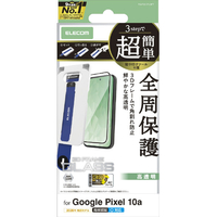 エレコム Google Pixel 10a用ガラスフィルム フレーム付 高透明 超簡単貼付ツール ブラック PM-P261FLGFT