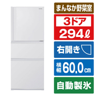 東芝 【右開き】294L 3ドア冷凍冷蔵庫 VEGETA マットホワイト GR-Y29SC(WU)
