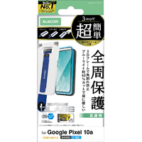 エレコム Google Pixel 10a用ガラスフィルム フレーム付 高透明 BLカット 超簡単貼付ツール ブラック PM-P261FLGFTBL