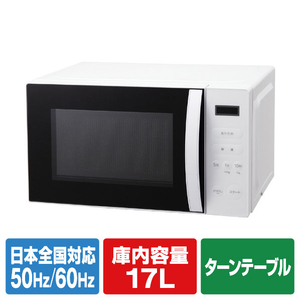 アビテラックス 17L 電子レンジ ARE1701-W-イメージ1
