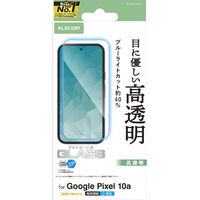 エレコム Google Pixel 10a用ガラスフィルム 高透明 ブルーライトカット PM-P261FLGGBL