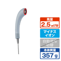 Brighte SHOWER DRYER シャワードライヤー アイスブルー BRT-SD173LB