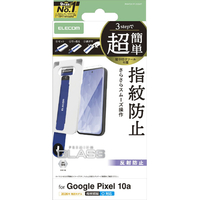 エレコム Google Pixel 10a用ガラスフィルム 反射防止 超簡単貼付ツール PM-P261FLGGMT