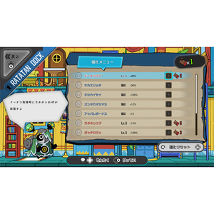 Game　Source　Entertainment Ratatan【Switch 2】 BEEPABY4A-イメージ5