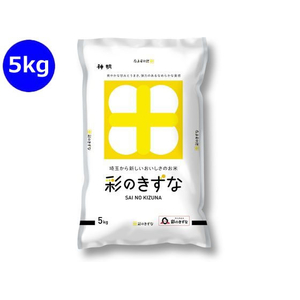 神明 埼玉県産 彩のきずな 5kg FCJ953B-イメージ1