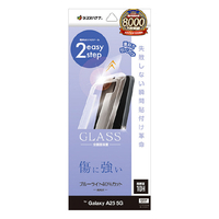 ラスタバナナ GALAXY A25 5G用ガラスフィルム 瞬間貼り付け革命 ブルーライトカット 高光沢 クリア MTK4808GA25