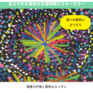 サクラクレパス ポスターカラージュニア240mL みどり FCJ065R-PWJ240#29-イメージ3
