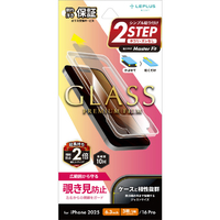 MSソリューションズ iPhone 17Pro/iPhone 17/iPhone 16Pro用ガラスフィルム「GLASSPREMIUMFILM」覗き見防止180° LN-IP25FGN