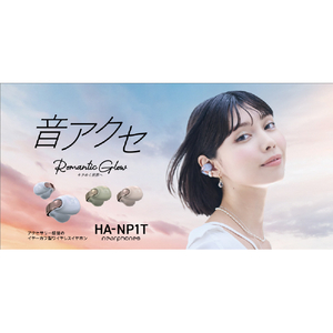 ビクター ワイヤレスイヤホン エターナルブルー HA-NP1T-AN-イメージ5