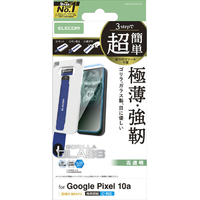 エレコム Google Pixel 10a用ガラスフィルム ゴリラ 0．21mm BLカット 超簡単貼付ツール PM-P261FLGOTBL