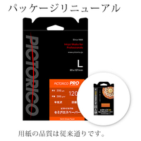 PICTORICO L セミグロスペーパー 120枚入り ピクトリコプロ PPS200L120