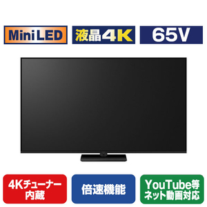 パナソニック 65型 4K対応液晶テレビ VIERA TV-65W93C-イメージ1