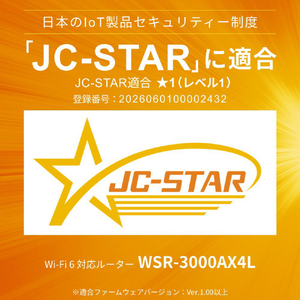 BUFFALO 無線LAN親機 11ax/ac/n/a/g/b 2401+573Mbps ブラック WSR-3000AX4L-イメージ9