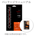 PICTORICO ハガキ セミグロスペーパー 20枚入り ピクトリコプロ PPS200HG20