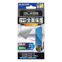 エレコム Google Pixel 10/10 Pro用ガラスフィルム フレーム付き 高透明 ブルーライトカット ブラック PM-P252FLGFBL