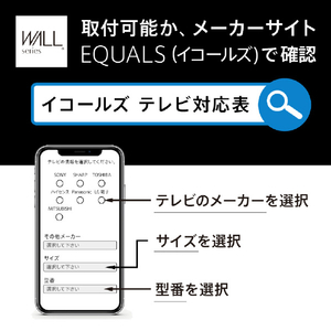 ナカムラ ～80V型対応 WALLテレビスタンド V3 ロータイプ EQUALS・WALLシリーズ ホワイトオークベース WLTVB5W32-イメージ8