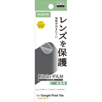 エレコム Google Pixel 10a用カメラレンズフィルム 指紋防止 高透明 PM-P261FLLFG