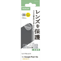 エレコム Google Pixel 10a用カメラレンズガラスフィルム 指紋防止 高透明 PM-P261FLLG