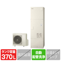 日立 「標準工事＋引取料金込み」 エコキュート(フルオート) e angle select 日立エコキュート アイボリー BHP-FG37XUE5ST1SET