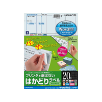 コクヨ プリンタを選ばないはかどりラベルWord対応20面100枚 F859854-KPC-E120-100N