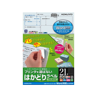コクヨ プリンタを選ばないはかどりラベルWord対応21面20枚 F859855-KPC-E121-20N
