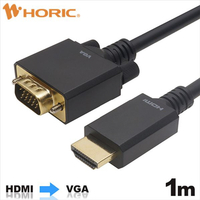 ホーリック HDMI→VGA変換ケーブル 1m HAVG10-708BB