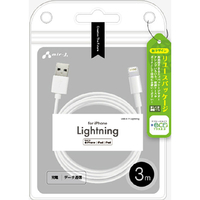 エアージェイ MFi認証 Lightningケーブル 3m 【+ECO】 ホワイト MUJ-ELP3M