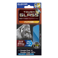 エレコム Google Pixel 10/10 Pro用ガラスフィルム ゴリラ 0．21mm ブルーライトカット PM-P252FLGOBL