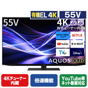 GQ3シリーズ 有機EL4K 55V 4Kチューナー内蔵 倍速機能 YouTube等ネット動画対応