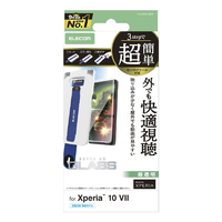 エレコム Xperia 10 VII用ガラスフィルム 動画映え 超簡単貼付ツール PM-X252FLGART