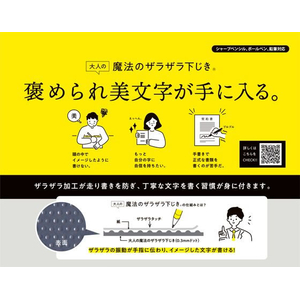 レイメイ 大人の魔法のザラザラ下じき B5 FCD904L-U1256N-イメージ4