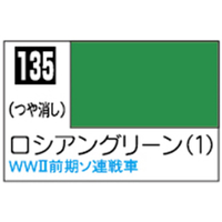 GSIクレオス Mr．カラー ロシアングリーン(1)【C135】 C135ﾛｼｱﾝｸﾞﾘ-ﾝ1N