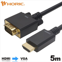 ホーリック HDMI→VGA変換ケーブル 5m HAVG50-711BB