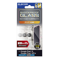 エレコム Google Pixel 10/10 Pro用ガラスフィルム SHOCKPROOF 高透明 PM-P252FLGZ