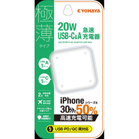京ハヤ Smart IC搭載ACアダプタ CHARGE GEAR FLAT20+ ホワイト JKPD20A1WH