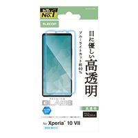 エレコム Xperia 10 VII用ガラスフィルム 高透明 ブルーライトカット PM-X252FLGGBL