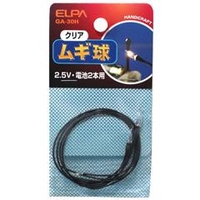 エルパ ムギ球 クリア 2個入り GA-30H