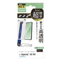 エレコム Xperia 10 VII用ガラスフィルム 高透明 超簡単貼付ツール PM-X252FLGGT