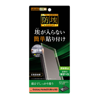 レイアウト Galaxy Note20 Ultra 5G用フィルム TPU 反射防止 フルカバー 衝撃吸収 RT-GN20UF/WZH