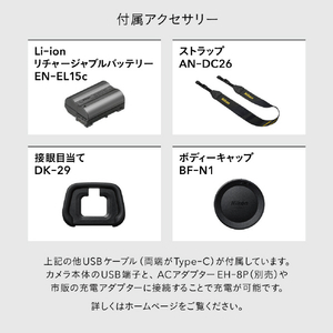 ニコン デジタル一眼カメラ・ボディ Z Z5II-イメージ9