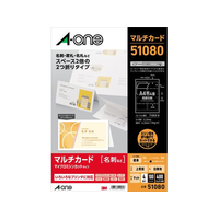 エーワン マルチカード 名刺長辺2つ折タイプ 4面 A4 100シート F834174-51080