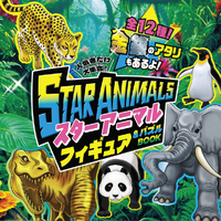 宝島社 スターアニマル フィギュア&パズル ｽﾀ-ｱﾆﾏﾙﾌｲｷﾞﾕｱﾊﾟｽﾞﾙ