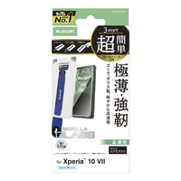 エレコム Xperia 10 VII用ガラスフィルム ゴリラ 0．21mm 超簡単貼付ツール PM-X252FLGOT