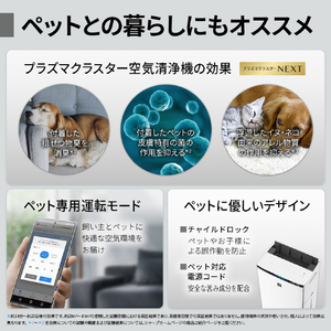 シャープ 加湿空気清浄機 ホワイト系 KI-WX70-W-イメージ13
