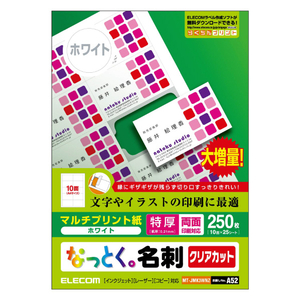 エレコム クリアカット名刺用紙(特厚)/A4/マルチプリント/25枚 MT-JMK3WNZ-イメージ2