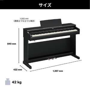 ヤマハ 電子ピアノ ARIUS ブラックウッド調仕上げ YDP-166B-イメージ5