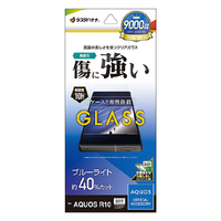 ラスタバナナ AQUOS R10 SH-51F用ガラスフィルム 平面保護 ブルーライトカット 高光沢 クリア GE4832AR10