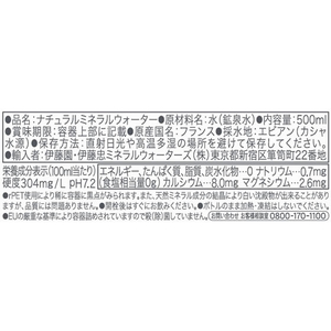エビアン 500mL F851586-イメージ2