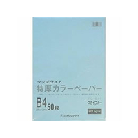 オストリッチ リッチライト特厚カラーペーパーB4 スカイブルー 50枚 F054448-TC-B41